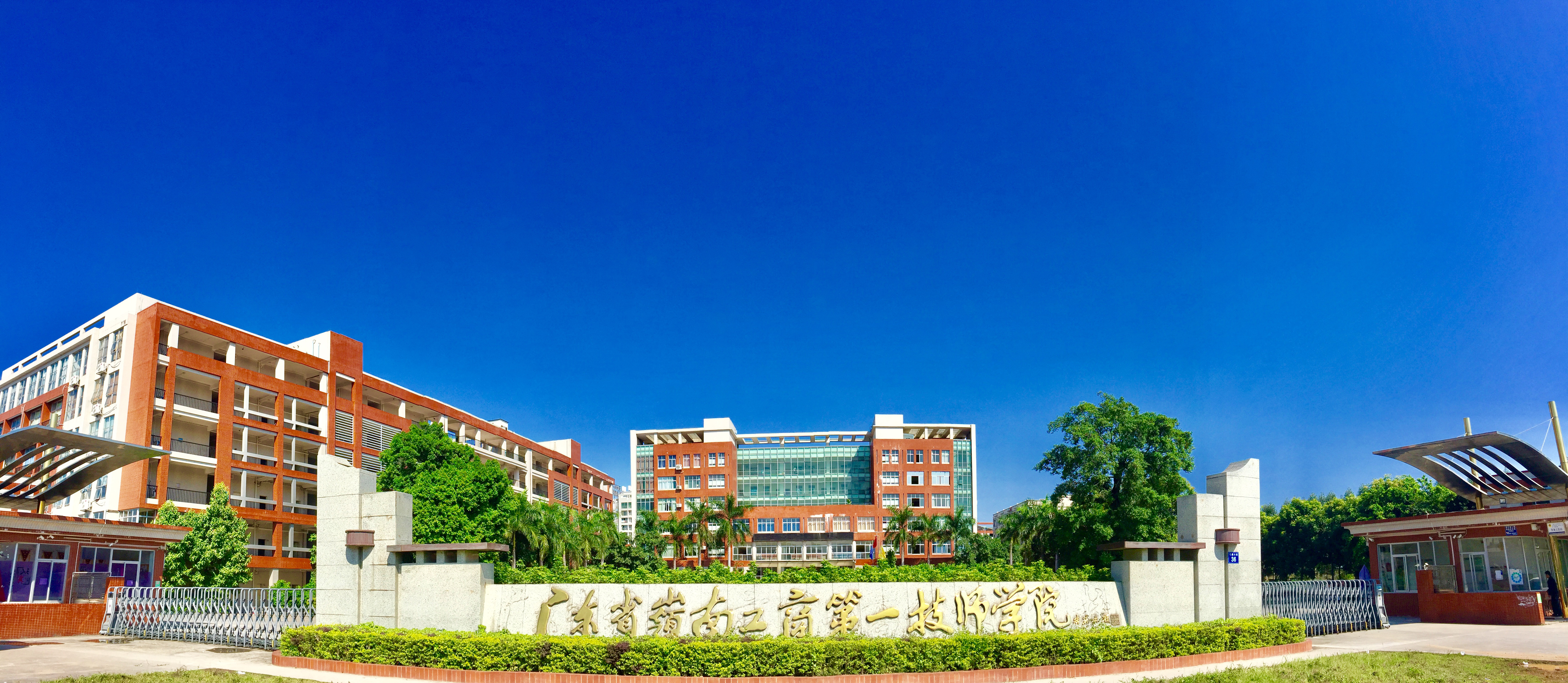 广州校区大门.jpg