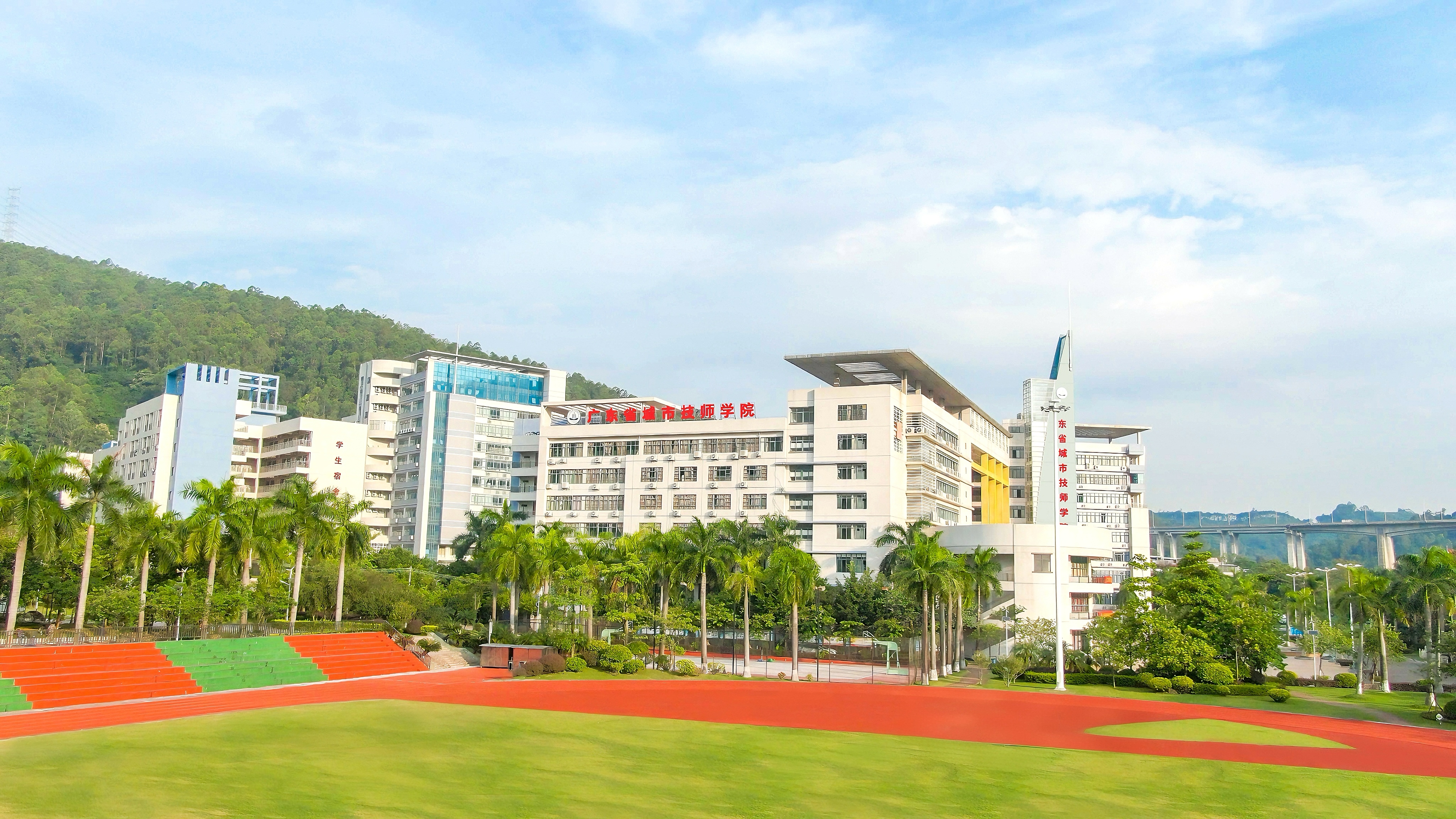 1 广东省城市技师学院(天鹿校区1).jpg