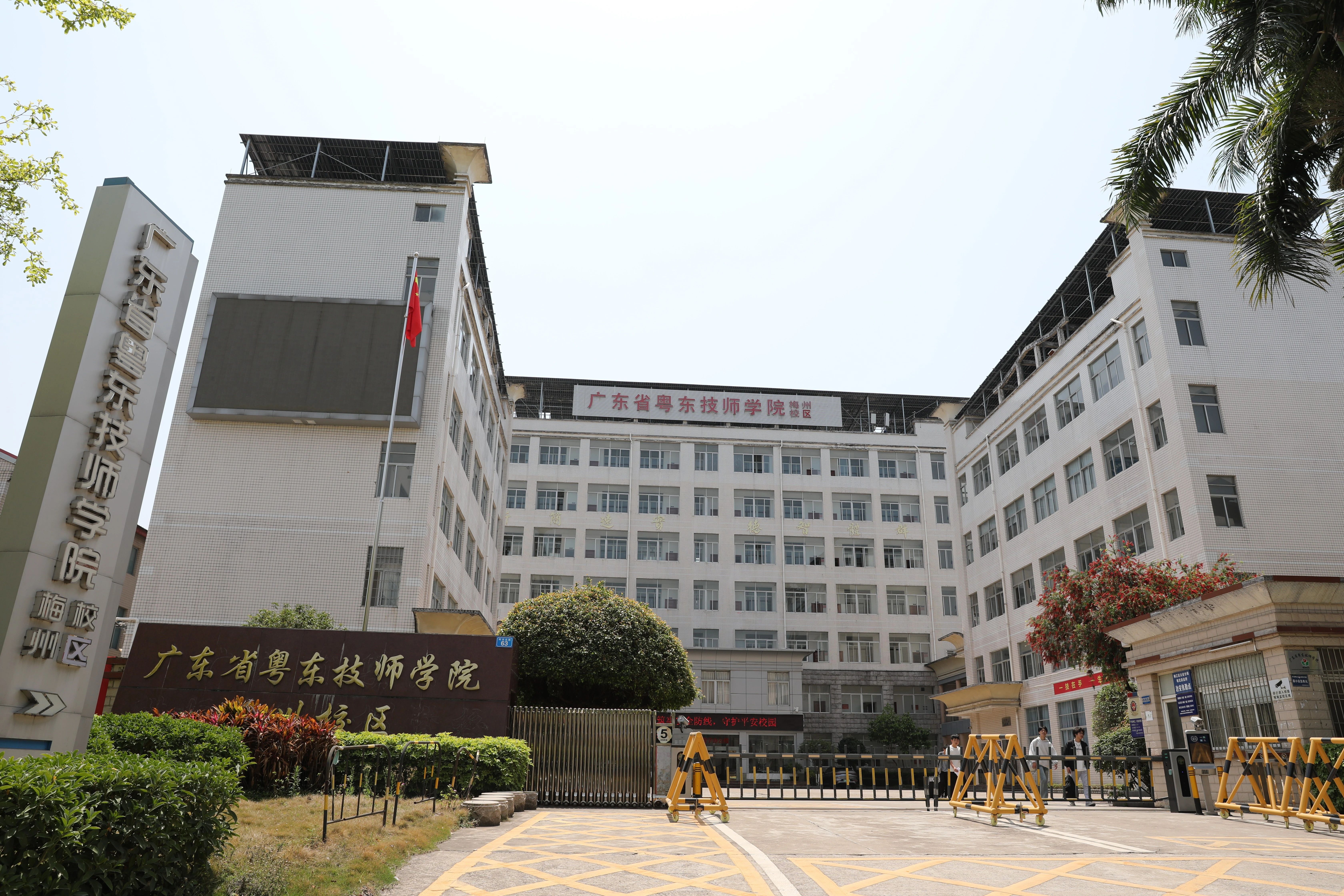 省粤东技师学院全景5(梅州校区).jpg