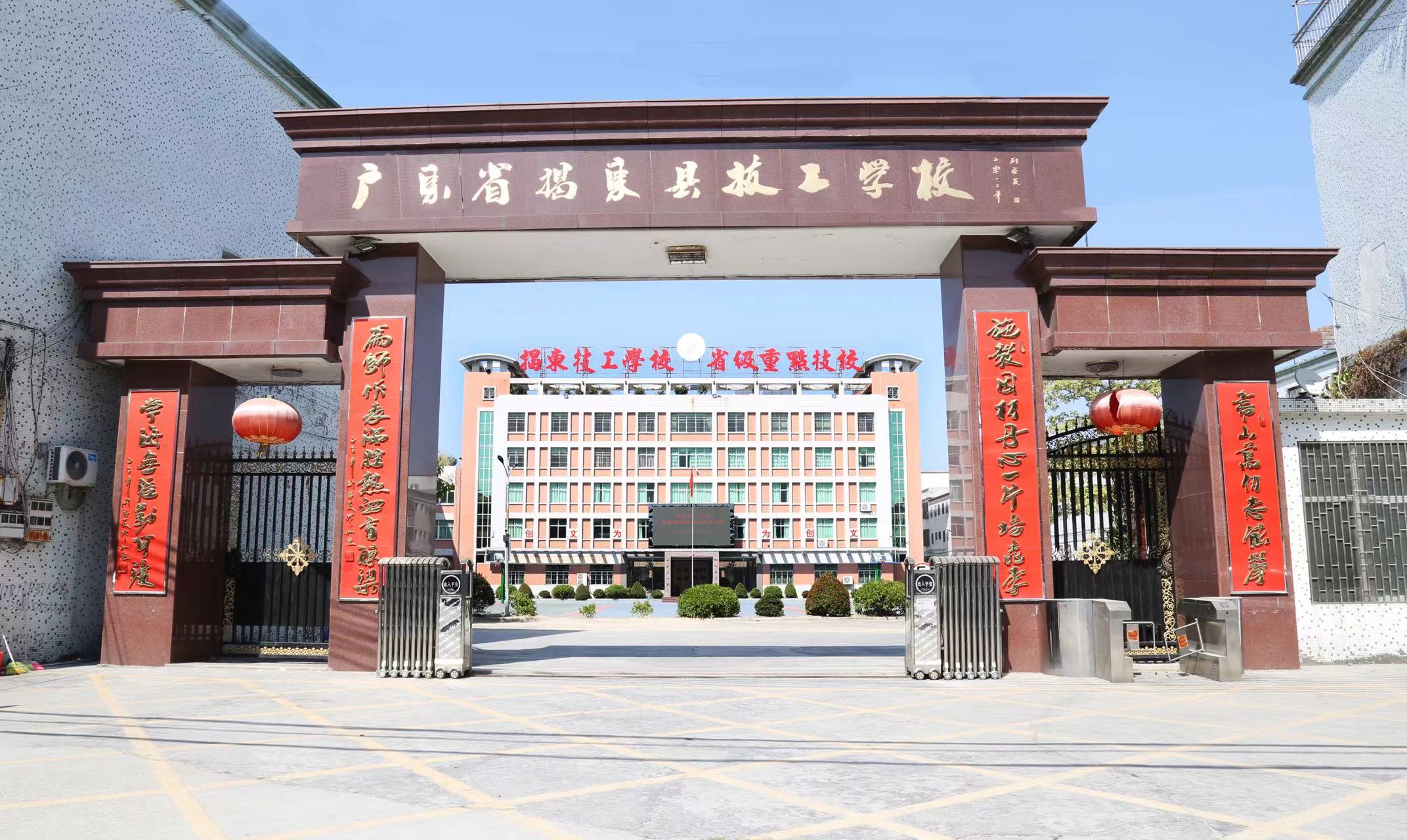 图片1--揭东技工学校.jpg