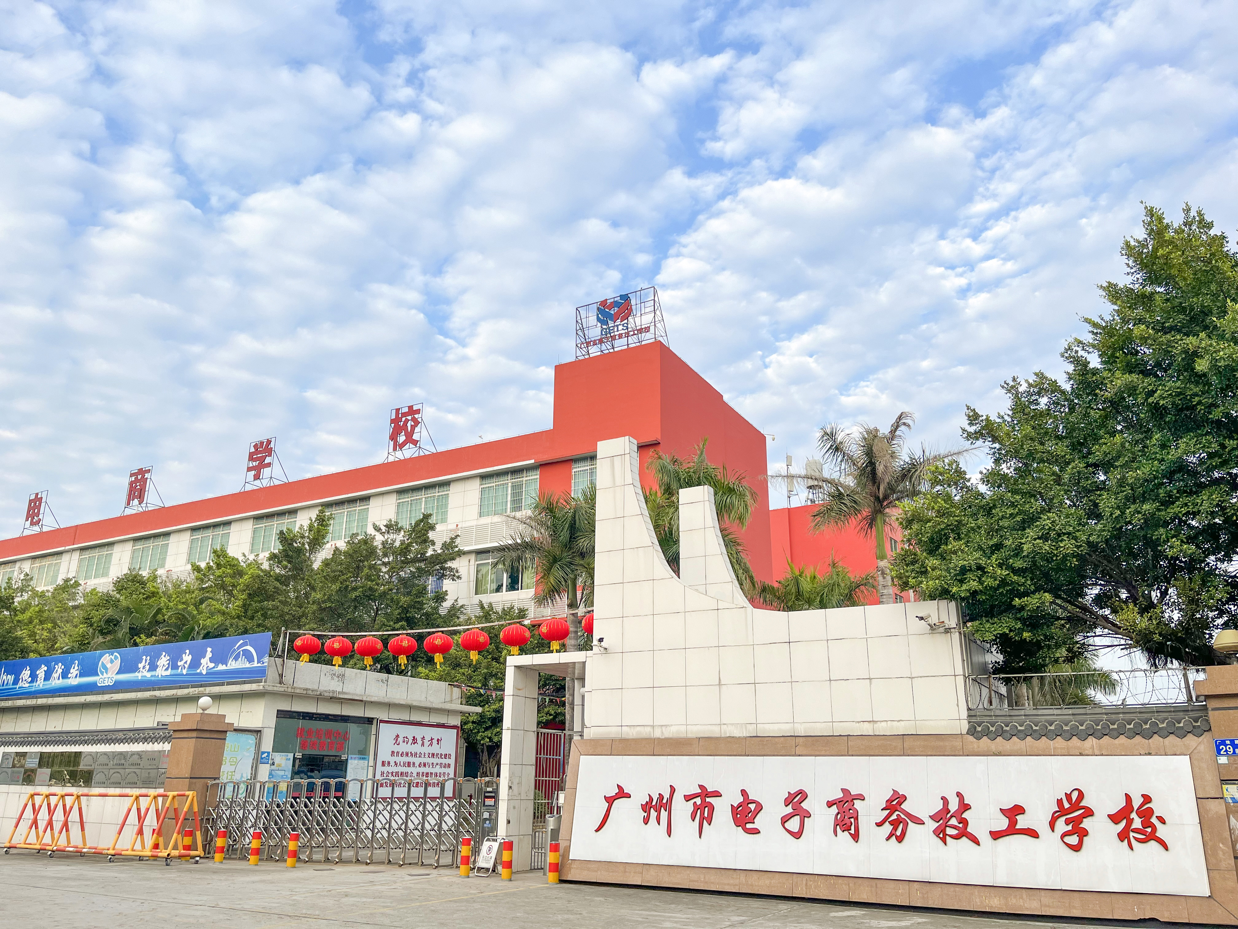 照片3-广州市电子商务技工学校.jpg