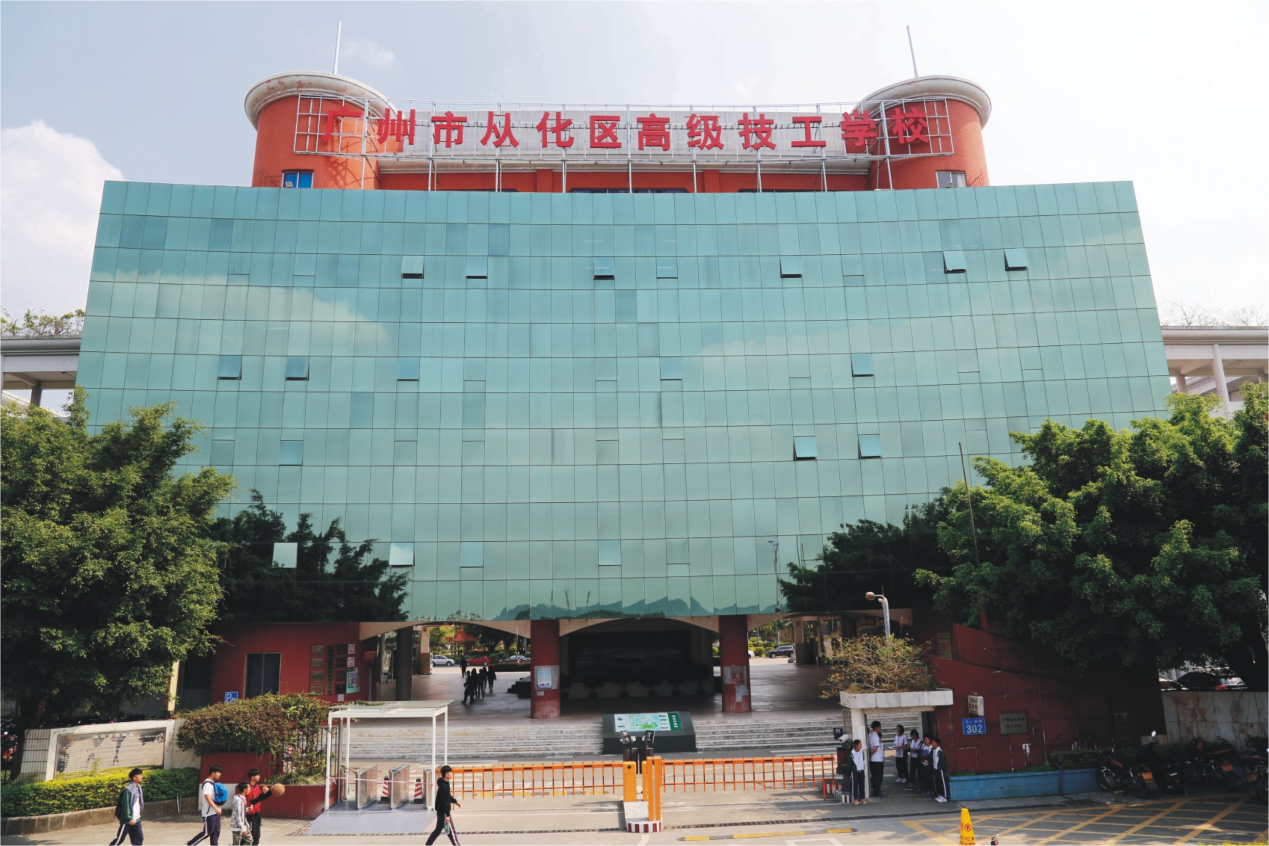 照片1-广州市从化区高级技工学校.jpg