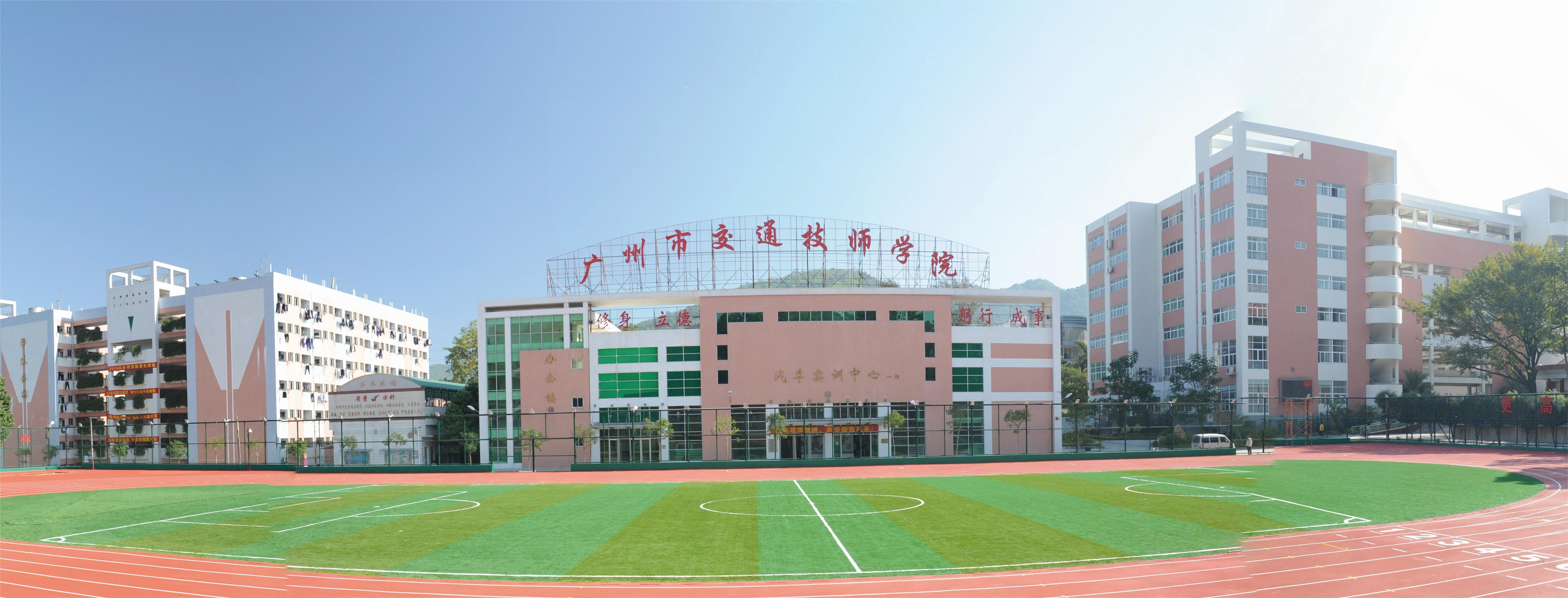 照片2-广州市交通技师学院.png