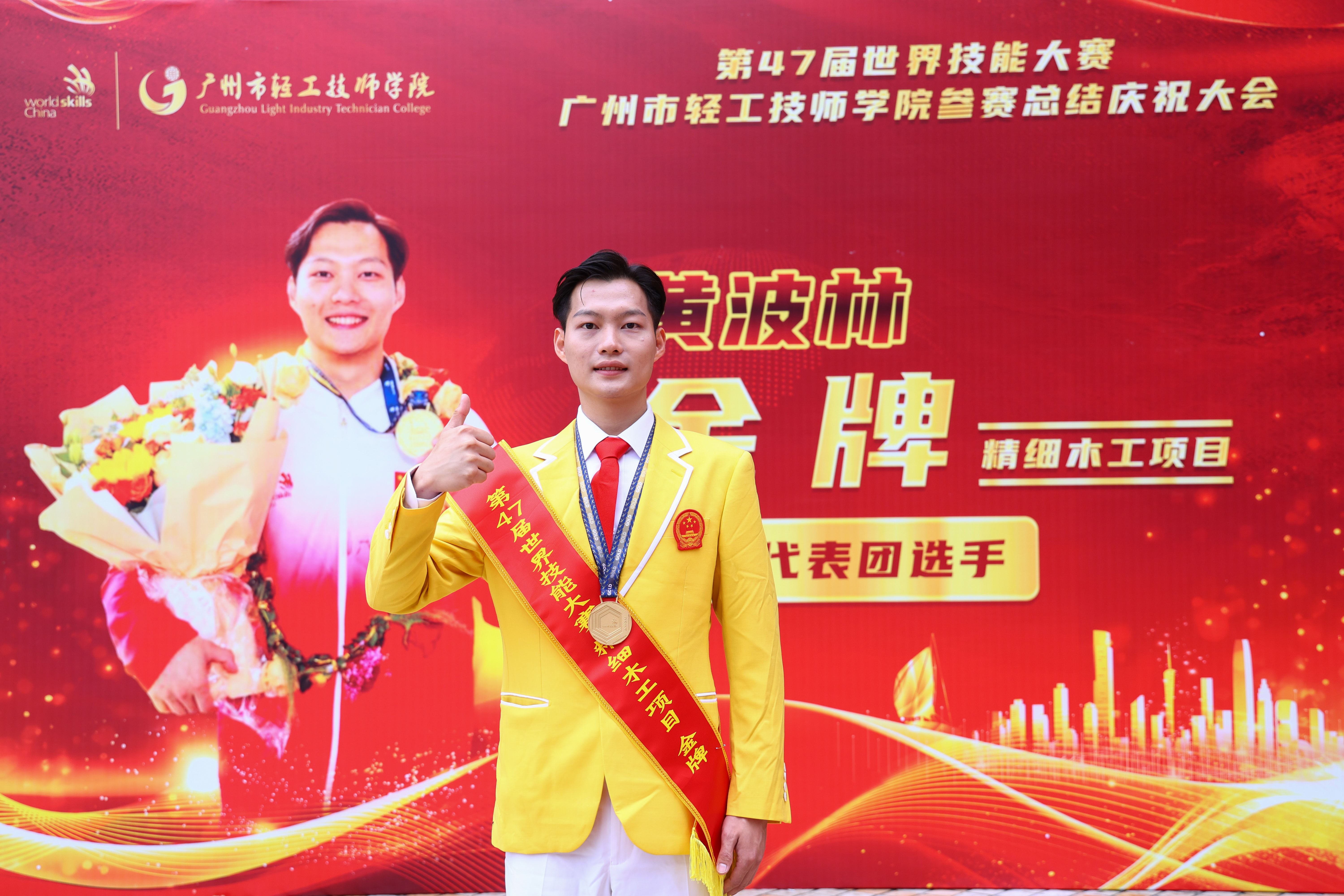 黄波林 第47届世界技能大赛精细木工项目金牌获得者.jpg