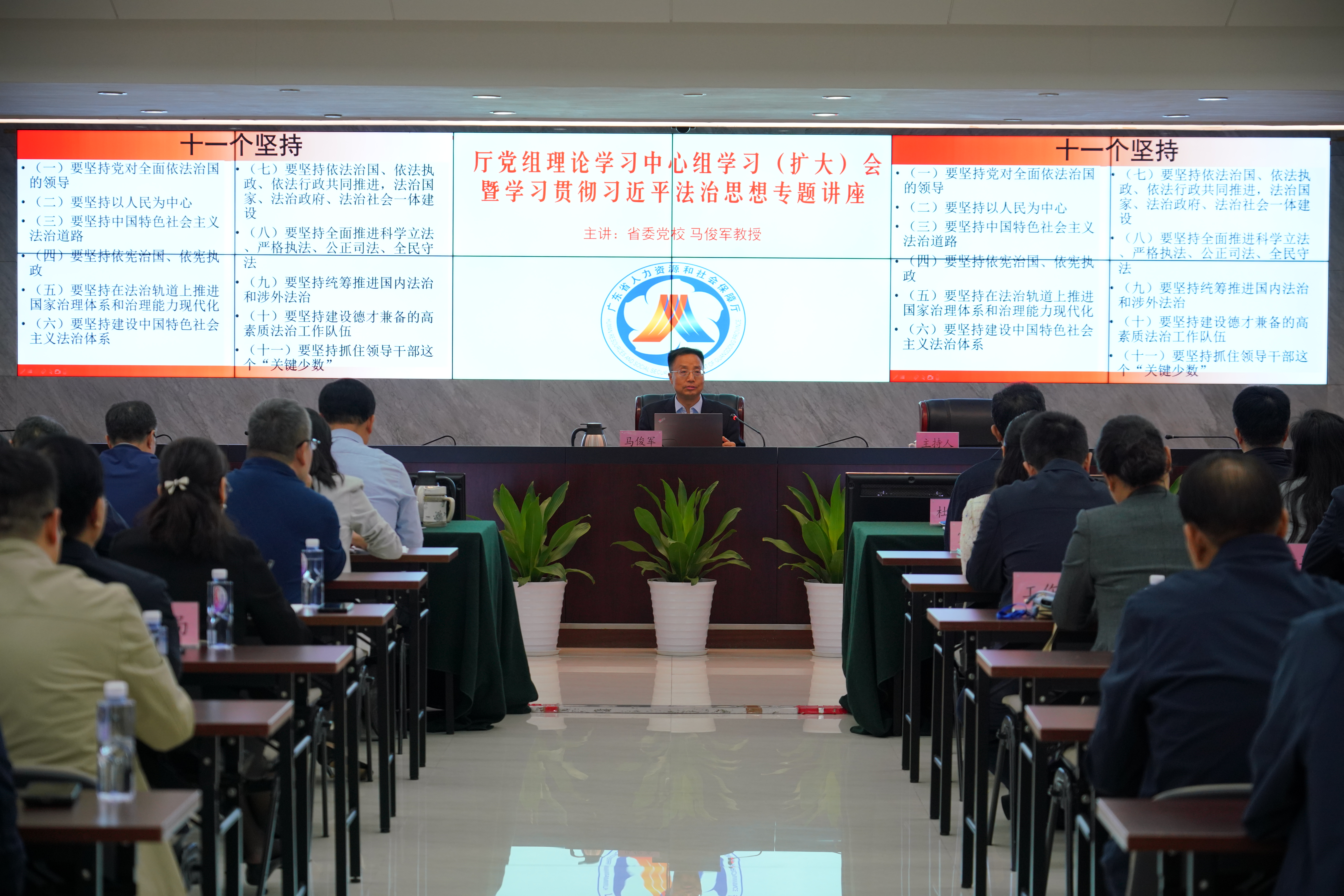 美剧天堂
举行厅党组理论学习中心组学习（扩大）会暨学习贯彻习近平法治思想专题讲座.jpg