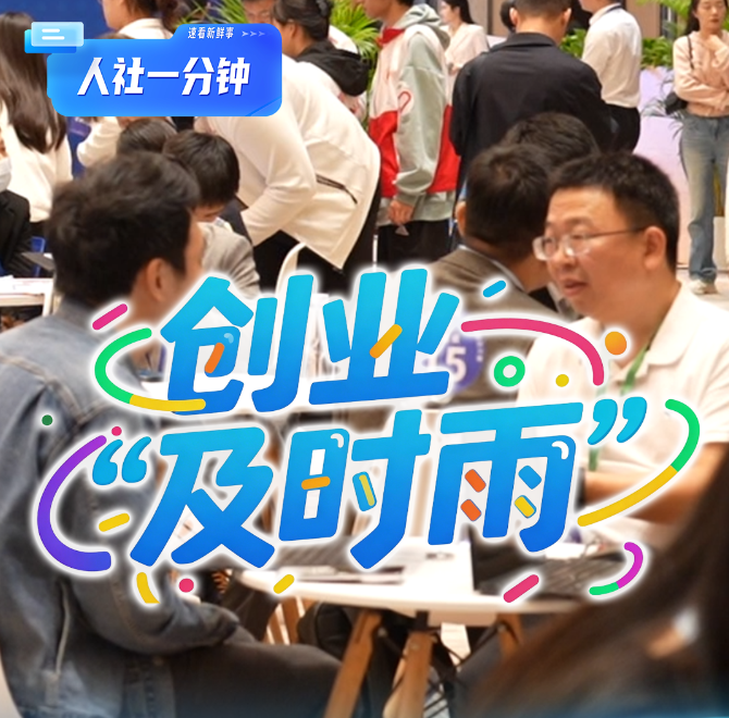 创业缺资金？广东送来“及时雨”！