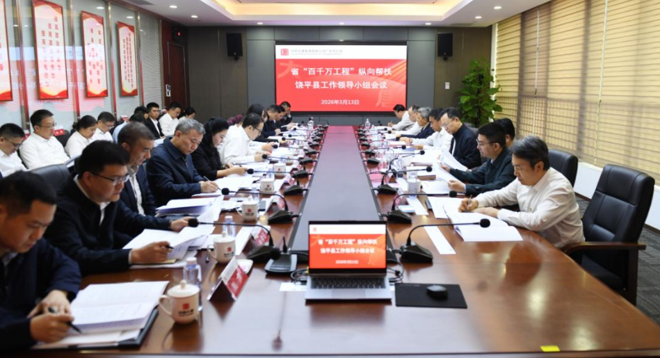 美剧天堂
、省机场集团、大唐广东分公司召开纵向帮扶饶平县工作领导小组会议