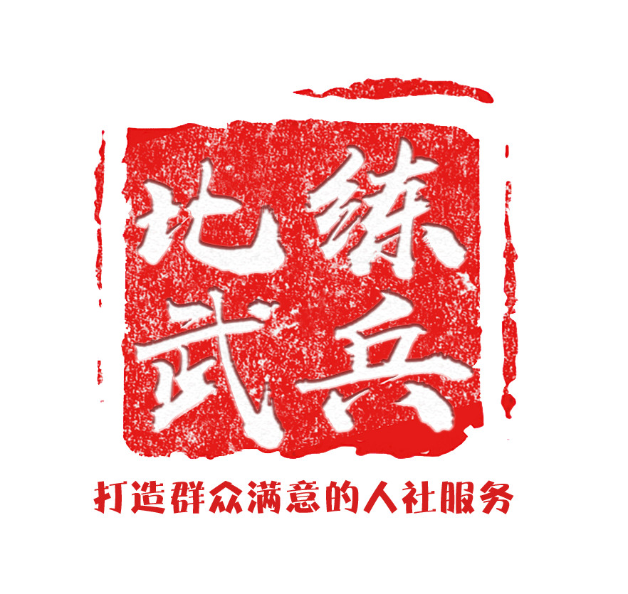 大比武logo.jpg